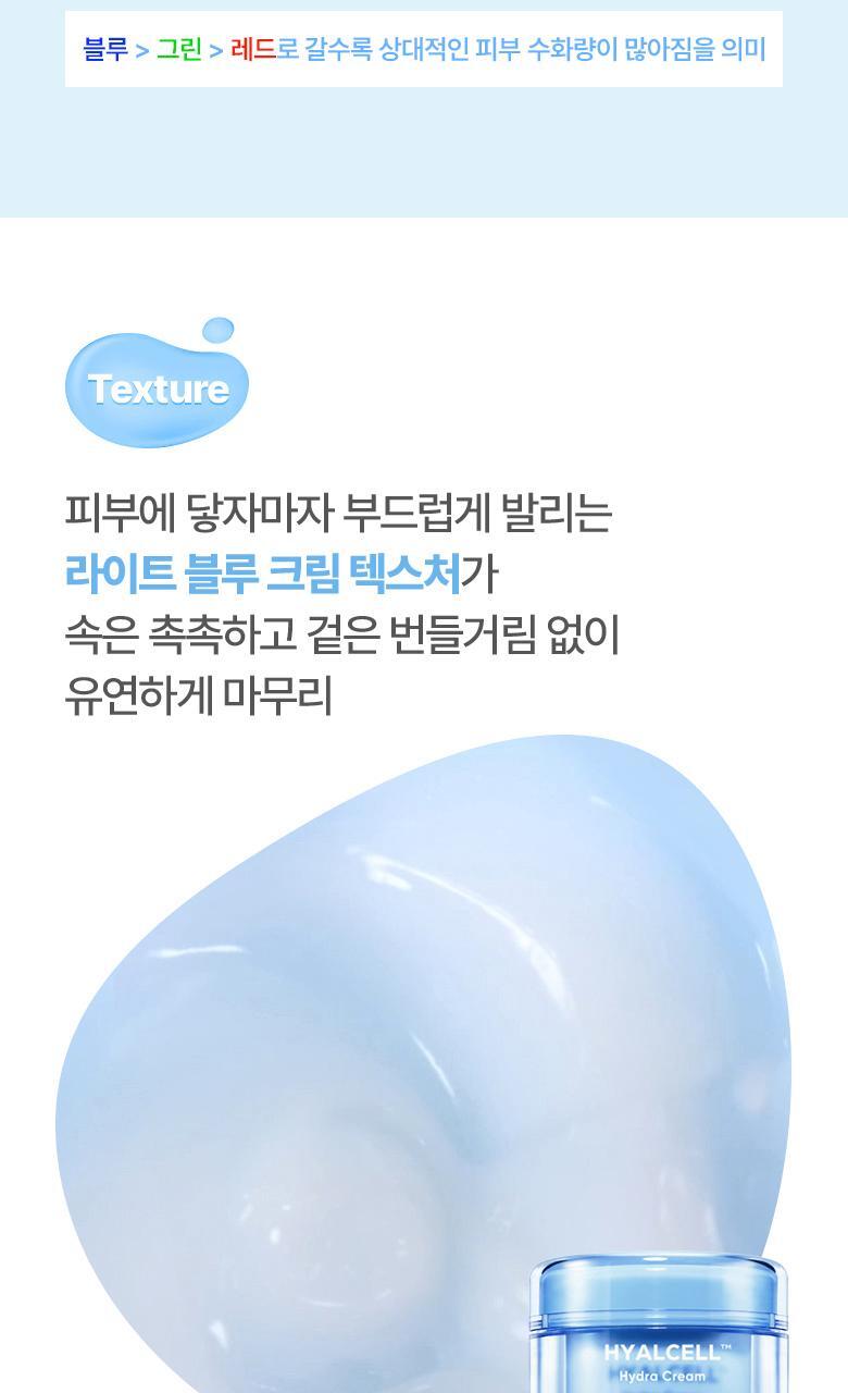 20層深度補水💦韓國 BioHeal Boh Hyalcell Hydra Cream 專利Hyalcell 高效第3代納米透明質酸保濕凝膠面霜 - 50ml