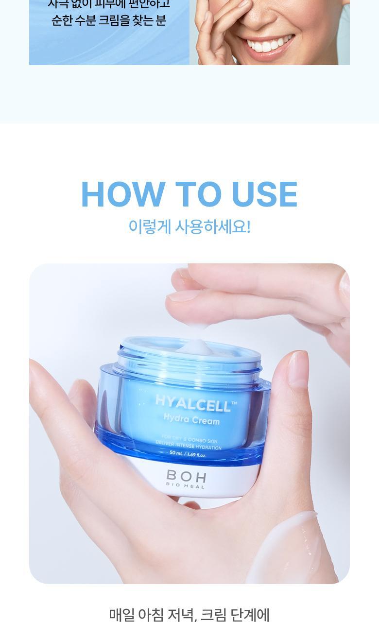 20層深度補水💦韓國 BioHeal Boh Hyalcell Hydra Cream 專利Hyalcell 高效第3代納米透明質酸保濕凝膠面霜 - 50ml