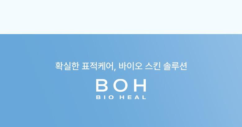 20層深度補水💦韓國 BioHeal Boh Hyalcell Hydra Serum 專利Hyalcell 高效第3代納米透明質酸保濕精華 - 50ml