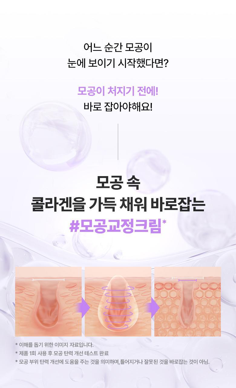 KO毛孔鬆弛下垂~韓國 BioHeal Boh Probioderm Collagen Remodeling Cream 第2代 益生菌膠原蛋白多胜肽重塑緊緻毛孔矯正膠囊面霜 50ml