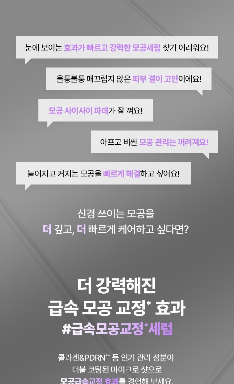 家用微針收毛孔!韓國 BioHeal Boh Probioderm Collagen Remodeling Deep Shot Serum 益生菌膠原蛋白重塑緊緻收毛孔PDRN微針精華 30ml