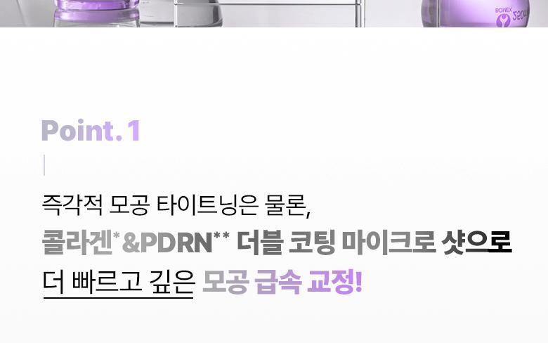 家用微針收毛孔!韓國 BioHeal Boh Probioderm Collagen Remodeling Deep Shot Serum 益生菌膠原蛋白重塑緊緻收毛孔PDRN微針精華 30ml