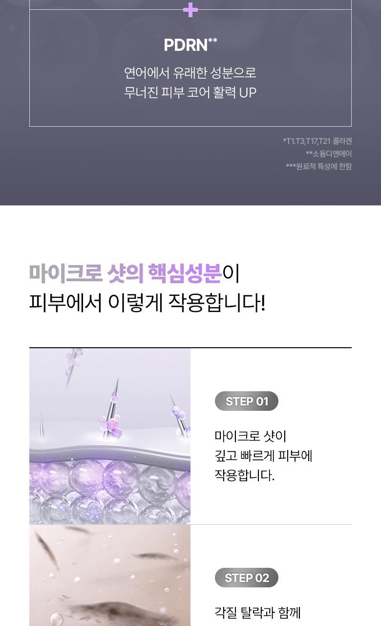 家用微針收毛孔!韓國 BioHeal Boh Probioderm Collagen Remodeling Deep Shot Serum 益生菌膠原蛋白重塑緊緻收毛孔PDRN微針精華 30ml