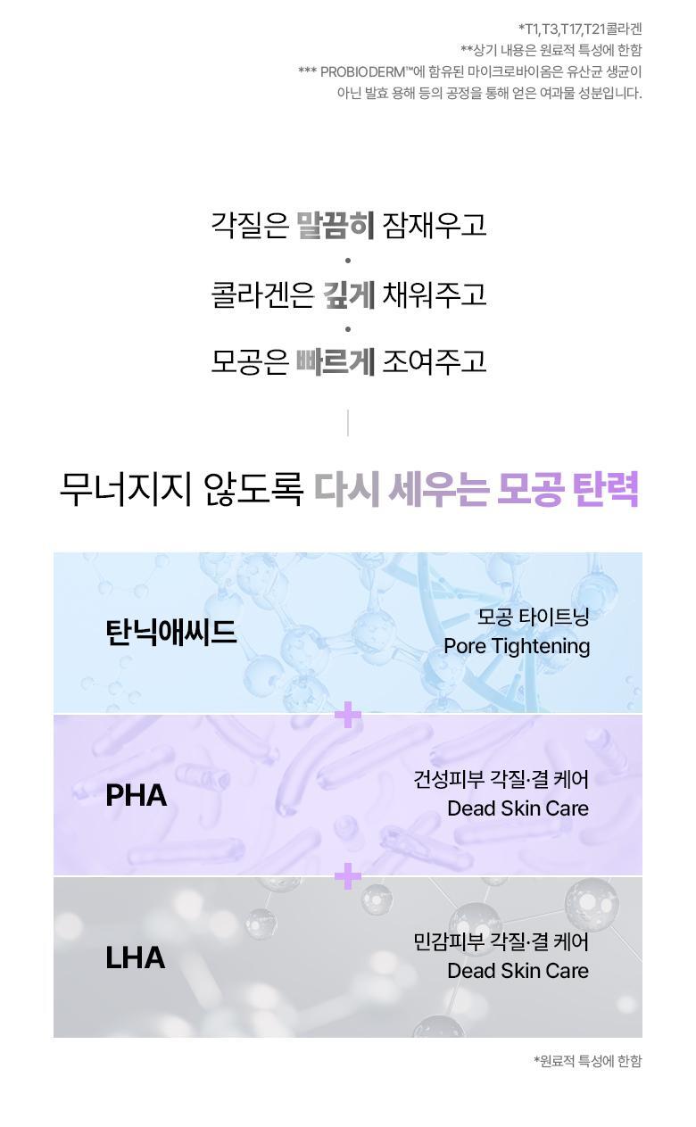 家用微針收毛孔!韓國 BioHeal Boh Probioderm Collagen Remodeling Deep Shot Serum 益生菌膠原蛋白重塑緊緻收毛孔PDRN微針精華 30ml