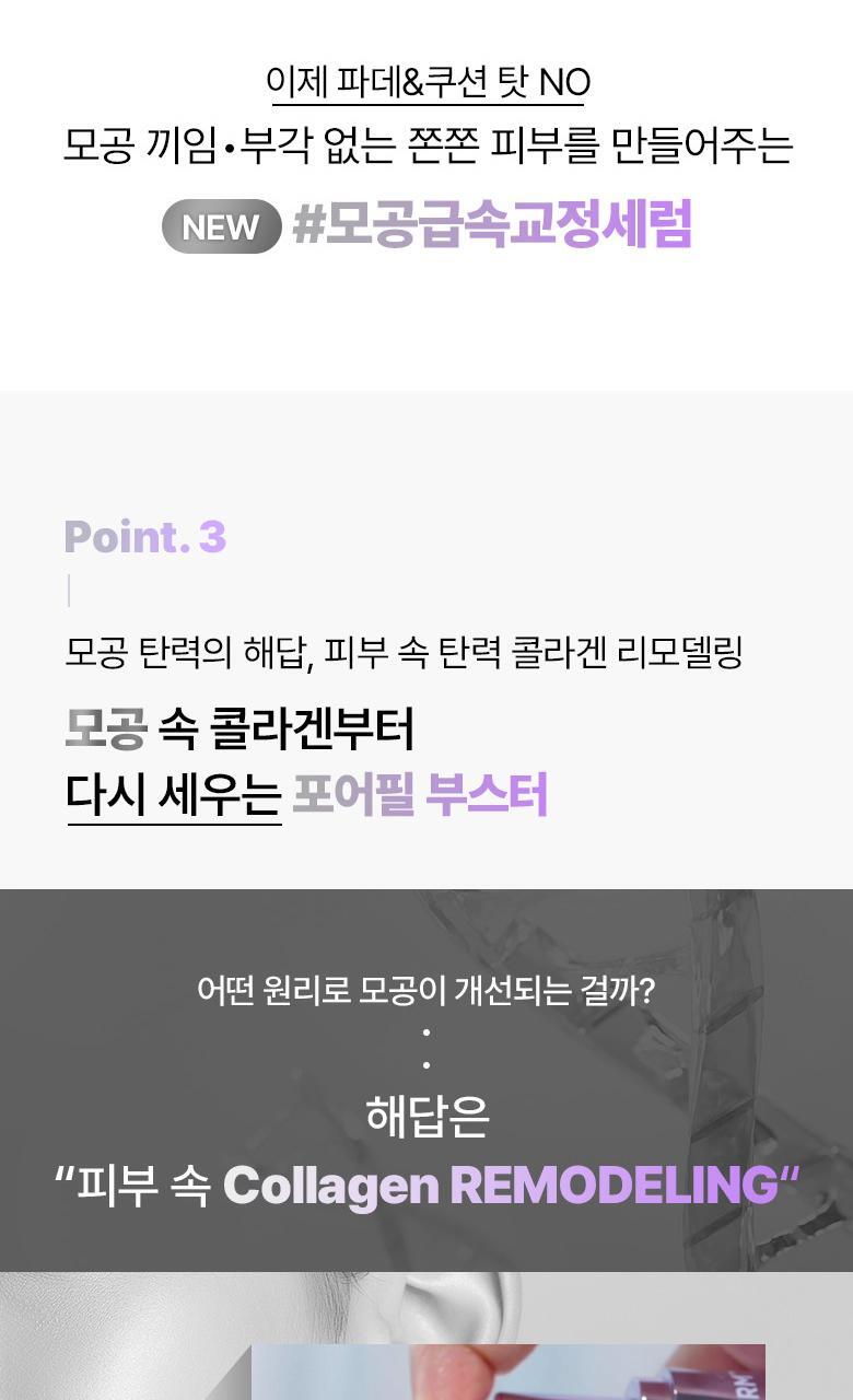 家用微針收毛孔!韓國 BioHeal Boh Probioderm Collagen Remodeling Deep Shot Serum 益生菌膠原蛋白重塑緊緻收毛孔PDRN微針精華 30ml