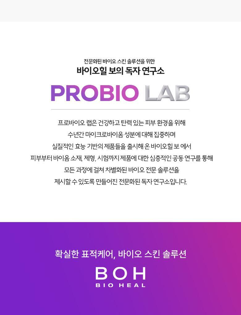 家用微針收毛孔!韓國 BioHeal Boh Probioderm Collagen Remodeling Deep Shot Serum 益生菌膠原蛋白重塑緊緻收毛孔PDRN微針精華 30ml