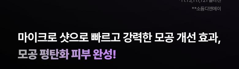 家用微針收毛孔!韓國 BioHeal Boh Probioderm Collagen Remodeling Deep Shot Serum 益生菌膠原蛋白重塑緊緻收毛孔PDRN微針精華 30ml