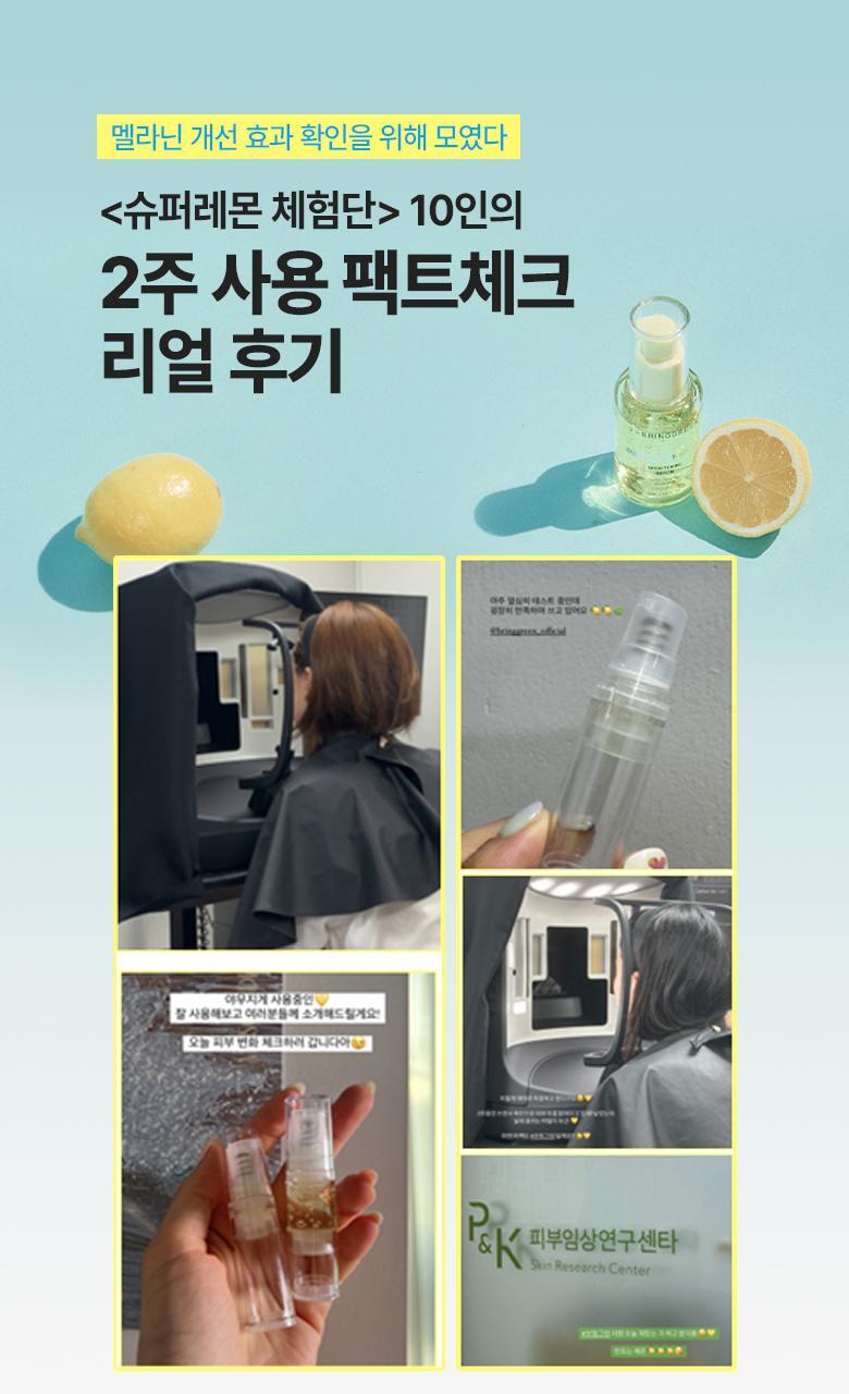 【送夜間維他命活化劑 】韓國 Bring Green Super Lemon Glutathione Brightening Serum 50ml (+Night Activator 3g) 🍋高濃度超級檸檬穀胱甘肽美白淡斑精華