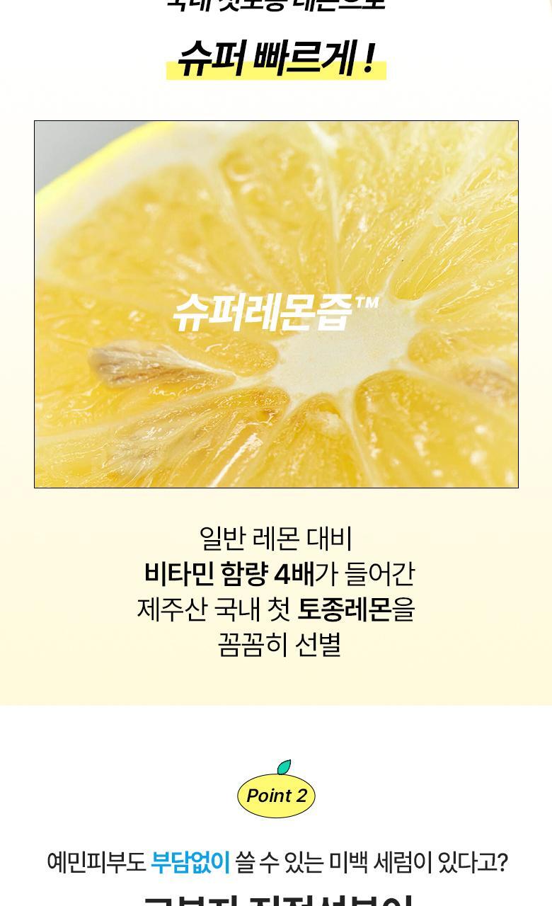 【送夜間維他命活化劑 】韓國 Bring Green Super Lemon Glutathione Brightening Serum 50ml (+Night Activator 3g) 🍋高濃度超級檸檬穀胱甘肽美白淡斑精華