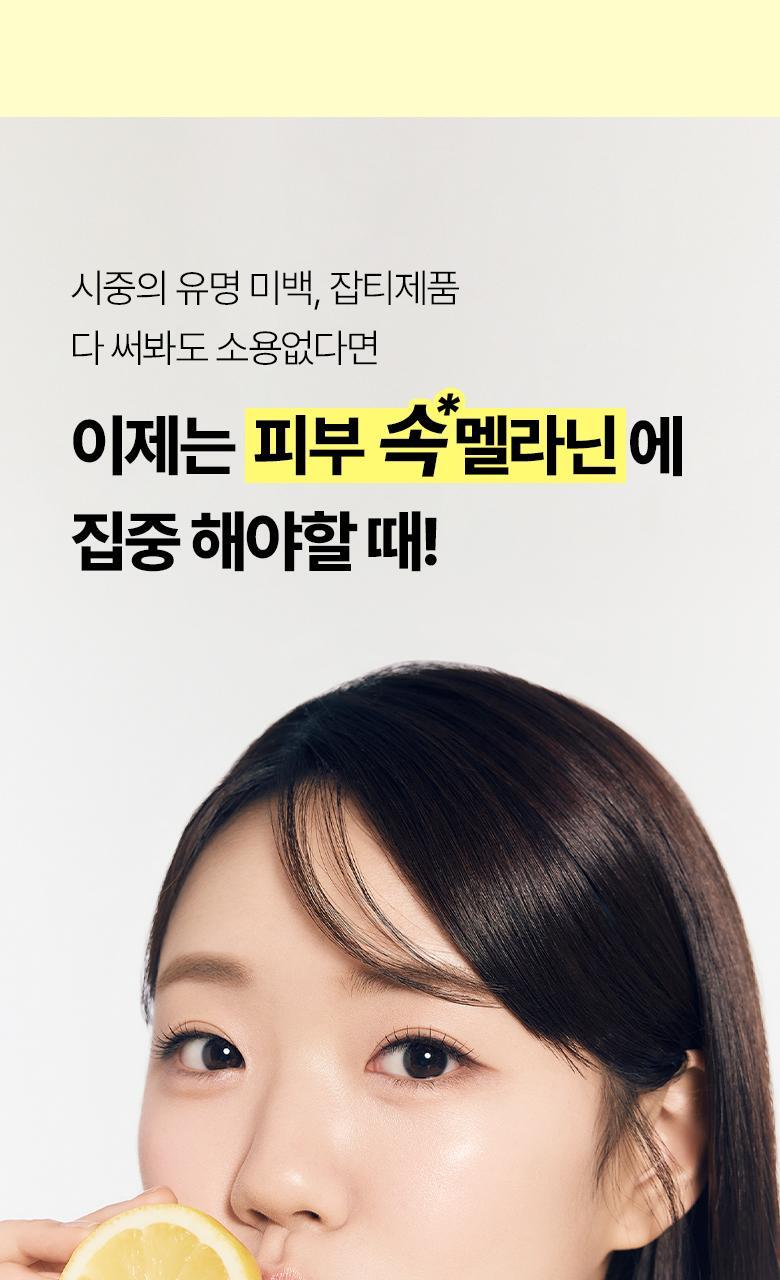 【送夜間維他命活化劑 】韓國 Bring Green Super Lemon Glutathione Brightening Serum 50ml (+Night Activator 3g) 🍋高濃度超級檸檬穀胱甘肽美白淡斑精華