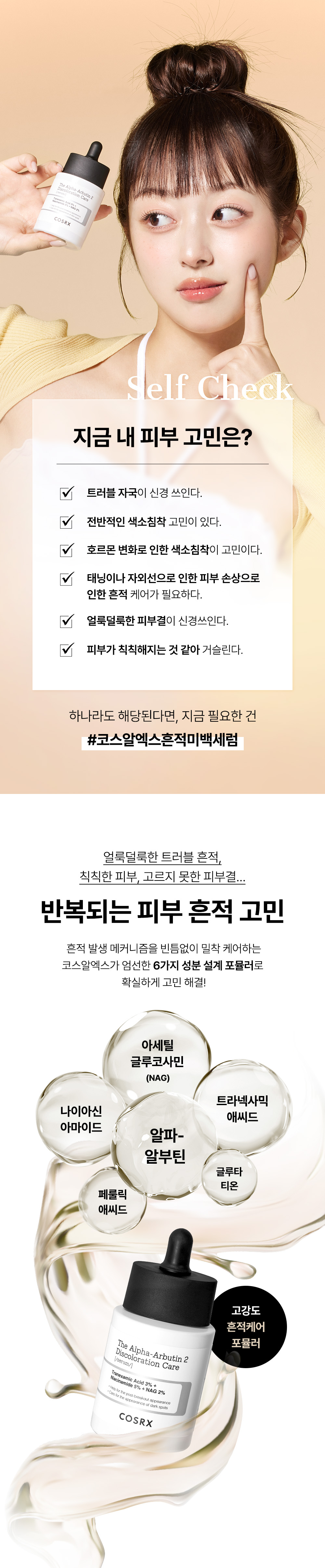 去痘印色斑~韓國 COSRX The Alpha-Arbutin 2 Discoloration Care Serum ⭐ 高效美白淡瑕精華 - 50ml