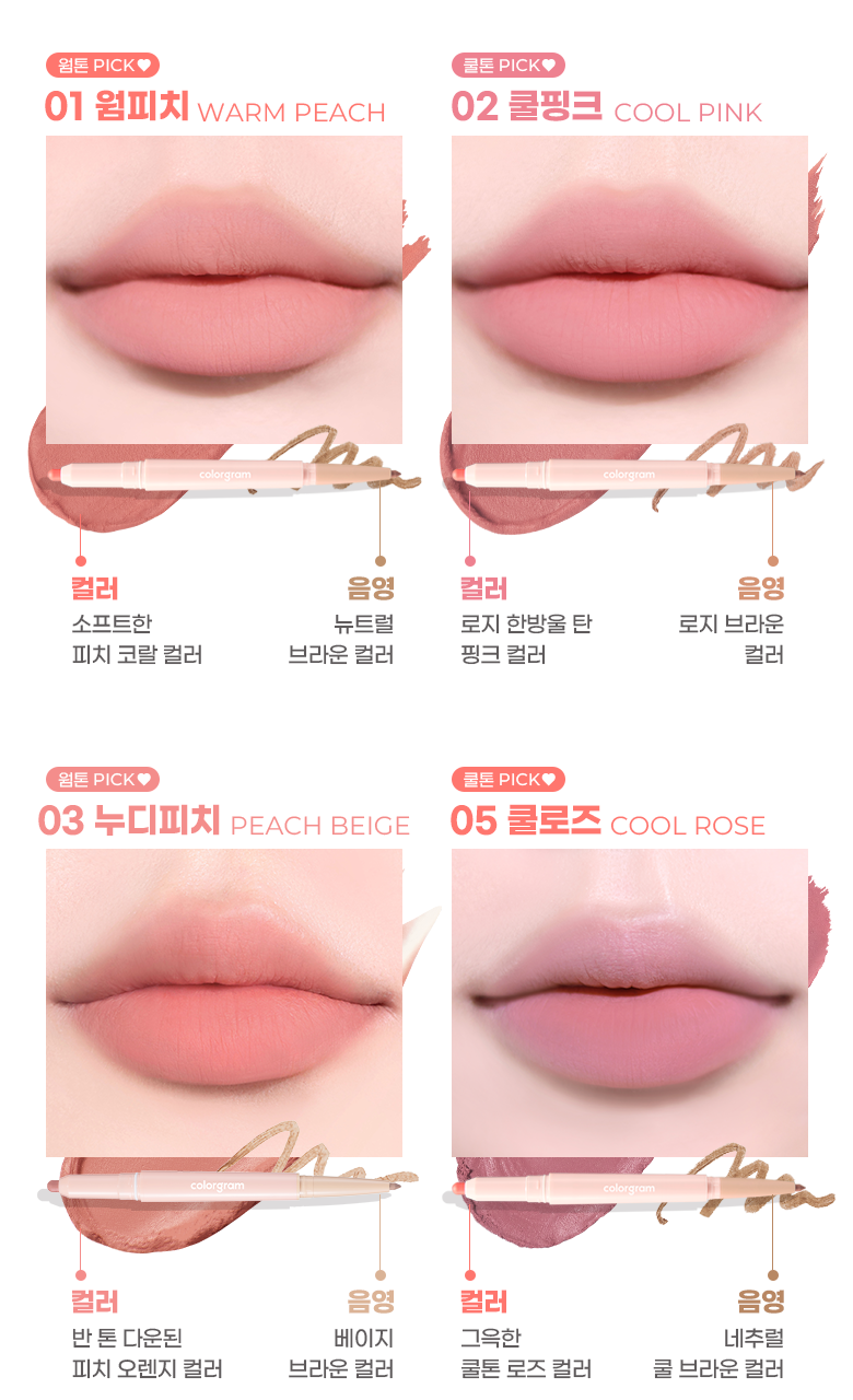 韓國〔最新色!〕Colorgram All-in-one Over Lip Maker 多用途立體唇型雙頭唇筆(#01-06) - 6色選擇