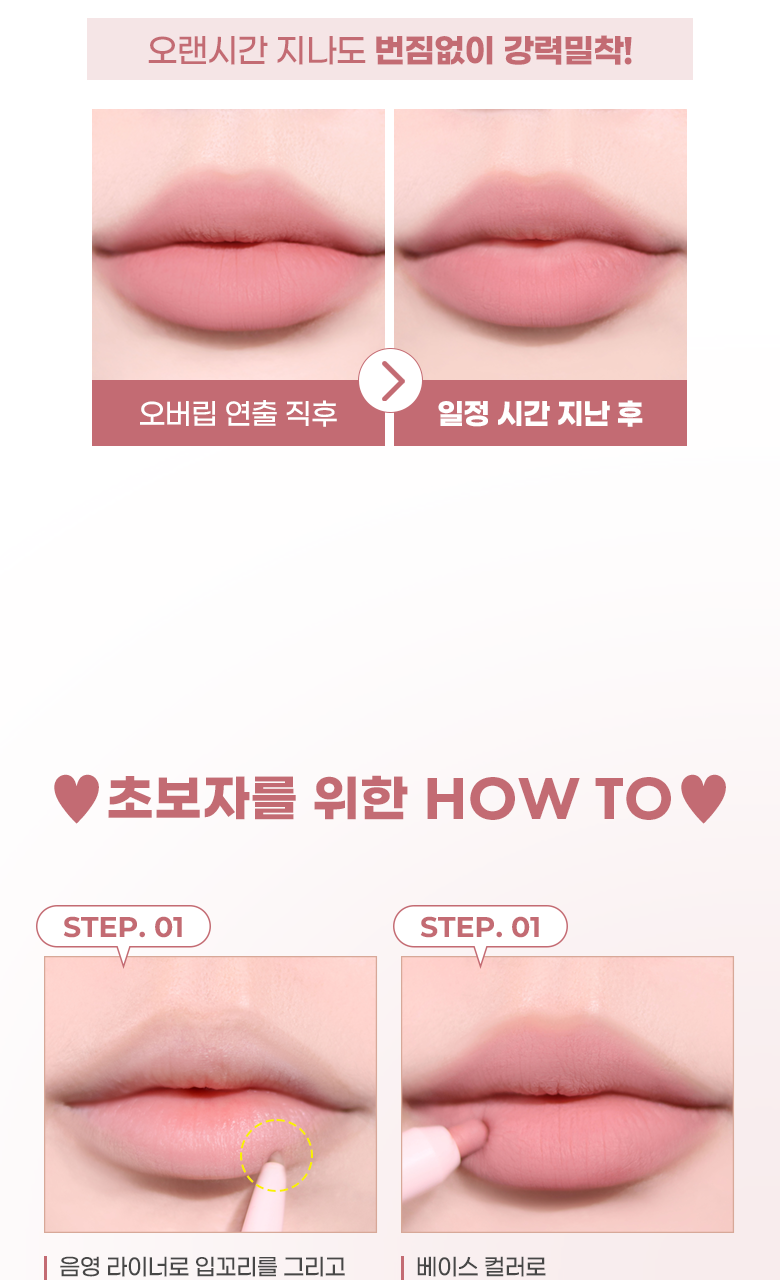 韓國〔最新色!〕Colorgram All-in-one Over Lip Maker 多用途立體唇型雙頭唇筆(#01-06) - 6色選擇