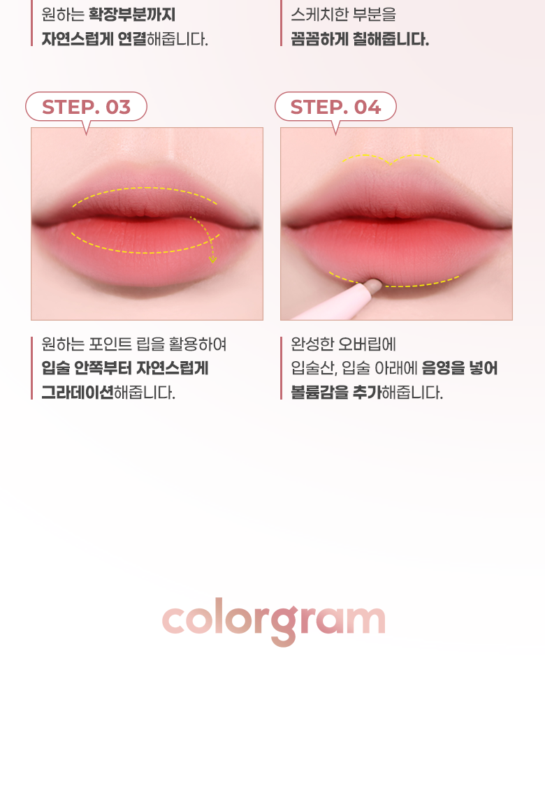 韓國〔最新色!〕Colorgram All-in-one Over Lip Maker 多用途立體唇型雙頭唇筆(#01-06) - 6色選擇