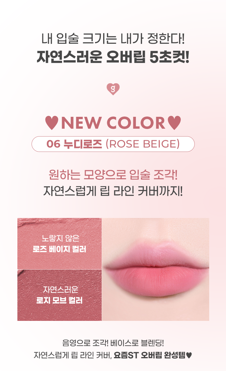 韓國〔最新色!〕Colorgram All-in-one Over Lip Maker 多用途立體唇型雙頭唇筆(#01-06) - 6色選擇