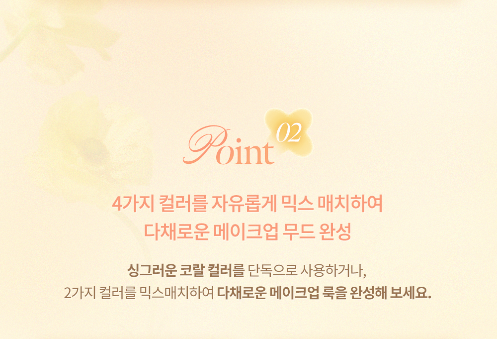 Golden Flower 系列🌼 韓國 Dasique Blending Mood Cheek 4色胭脂膏胭脂盤 - #12 Golden Flower