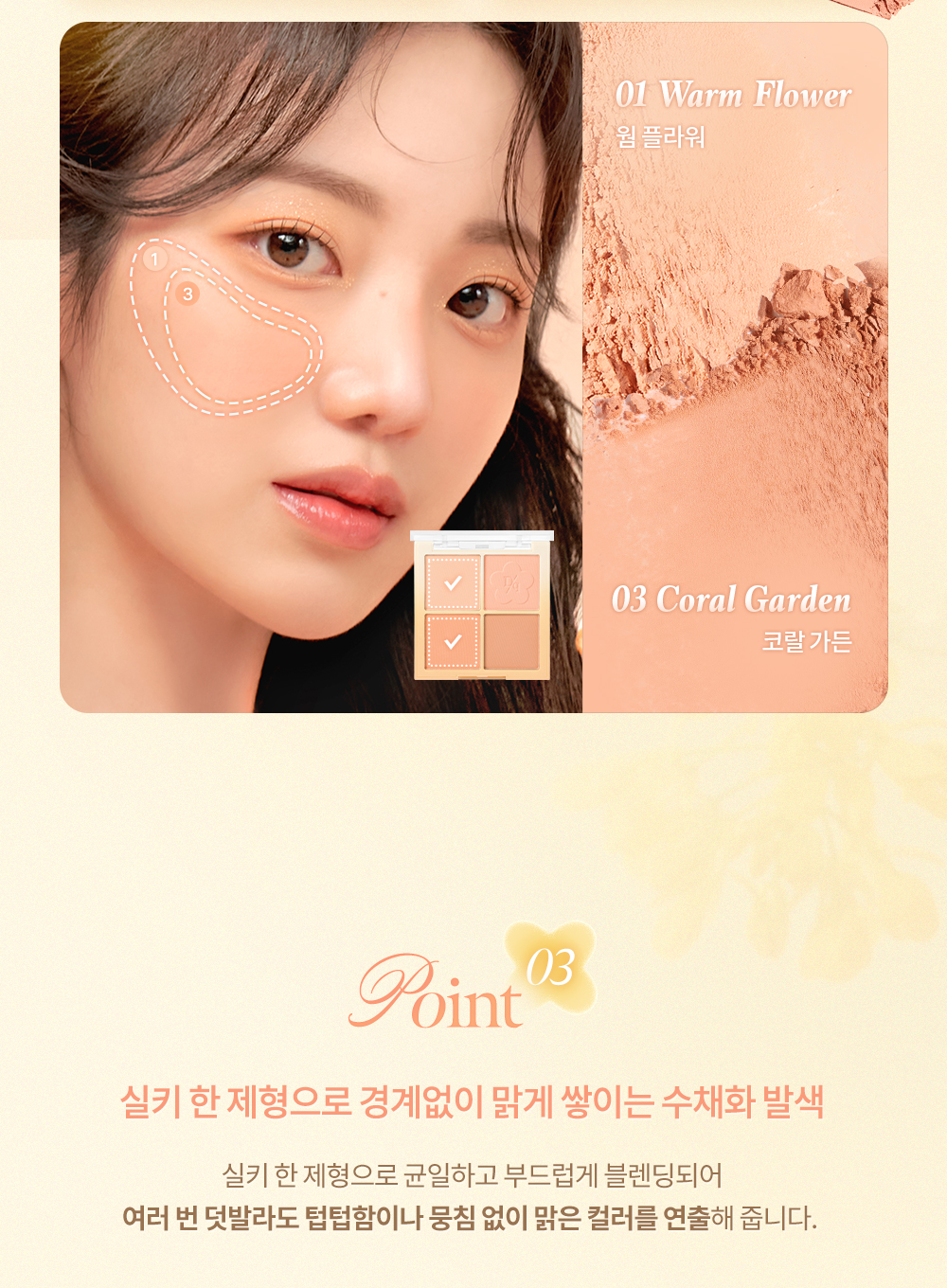 Golden Flower 系列🌼 韓國 Dasique Blending Mood Cheek 4色胭脂膏胭脂盤 - #12 Golden Flower