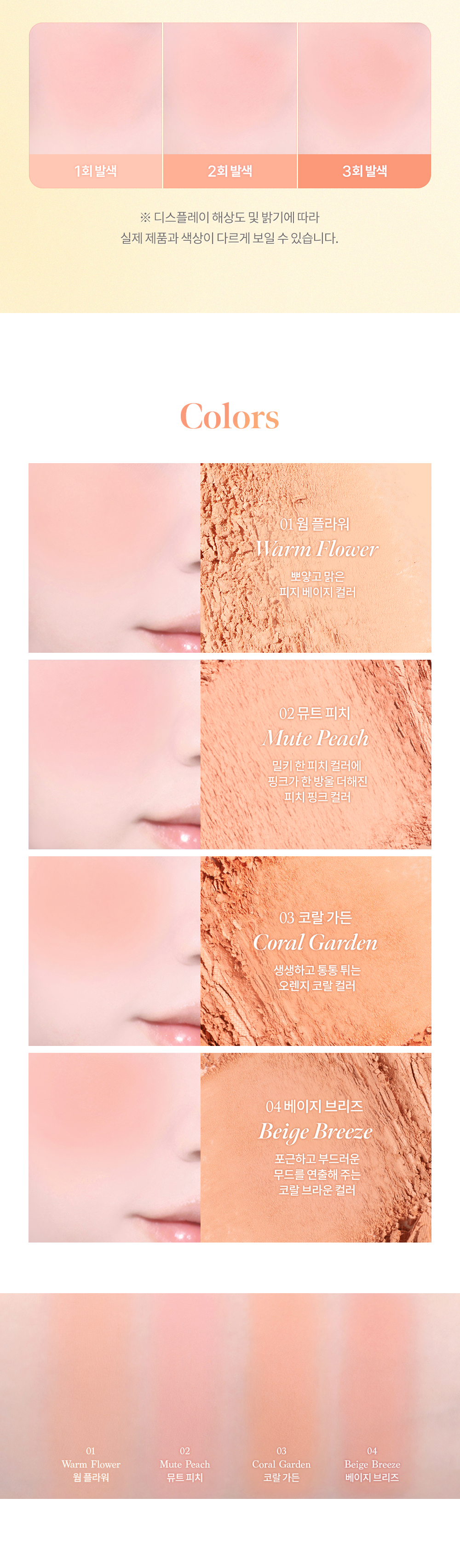 Golden Flower 系列🌼 韓國 Dasique Blending Mood Cheek 4色胭脂膏胭脂盤 - #12 Golden Flower