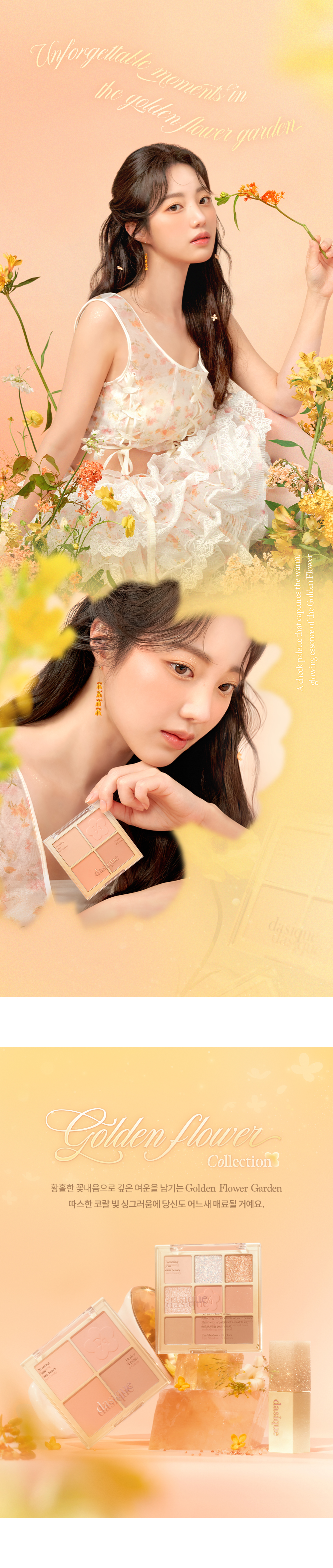 Golden Flower 系列🌼 韓國 Dasique Blending Mood Cheek 4色胭脂膏胭脂盤 - #12 Golden Flower