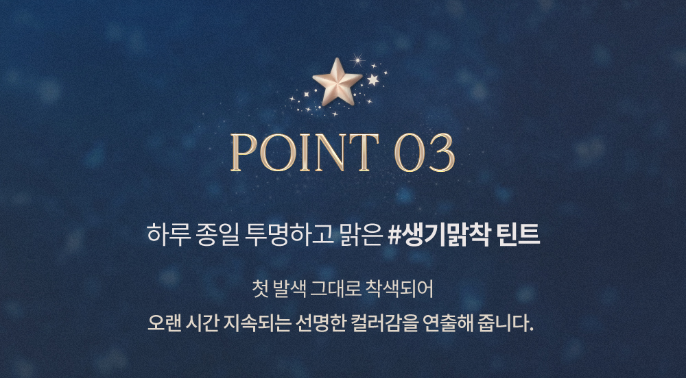 ⋆⁺₊⋆2024節日限量 ☾⋆⁺₊⋆韓國 Dasique Juicy Dewy Tint 果汁露水鏡面唇釉(#27-28) – 2色選擇