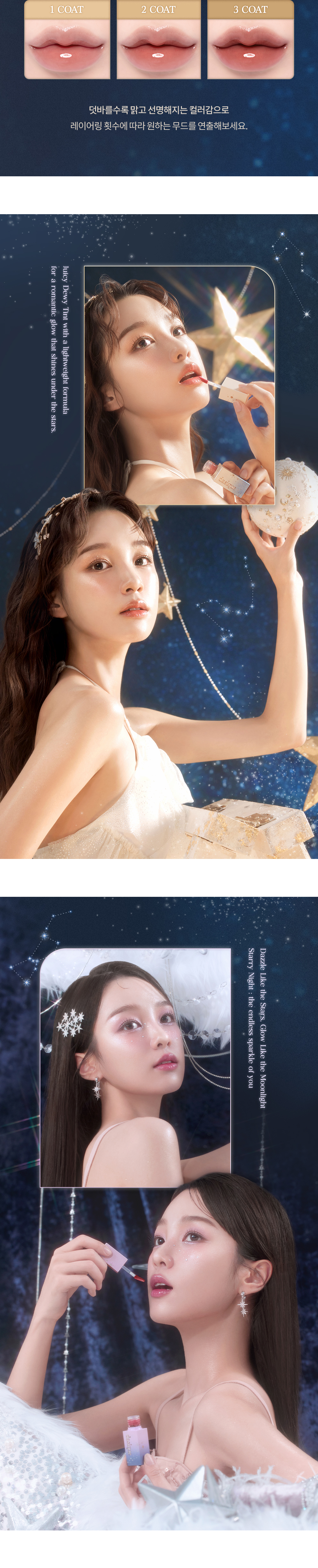 ⋆⁺₊⋆2024節日限量 ☾⋆⁺₊⋆韓國 Dasique Juicy Dewy Tint 果汁露水鏡面唇釉(#27-28) – 2色選擇