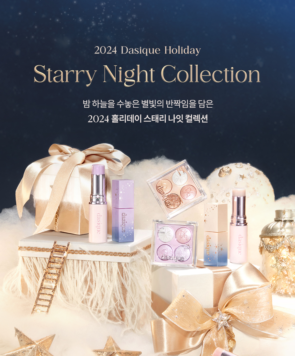 ⋆⁺₊⋆2024節日限量 ☾⋆⁺₊⋆韓國 Dasique Juicy Dewy Tint 果汁露水鏡面唇釉(#27-28) – 2色選擇