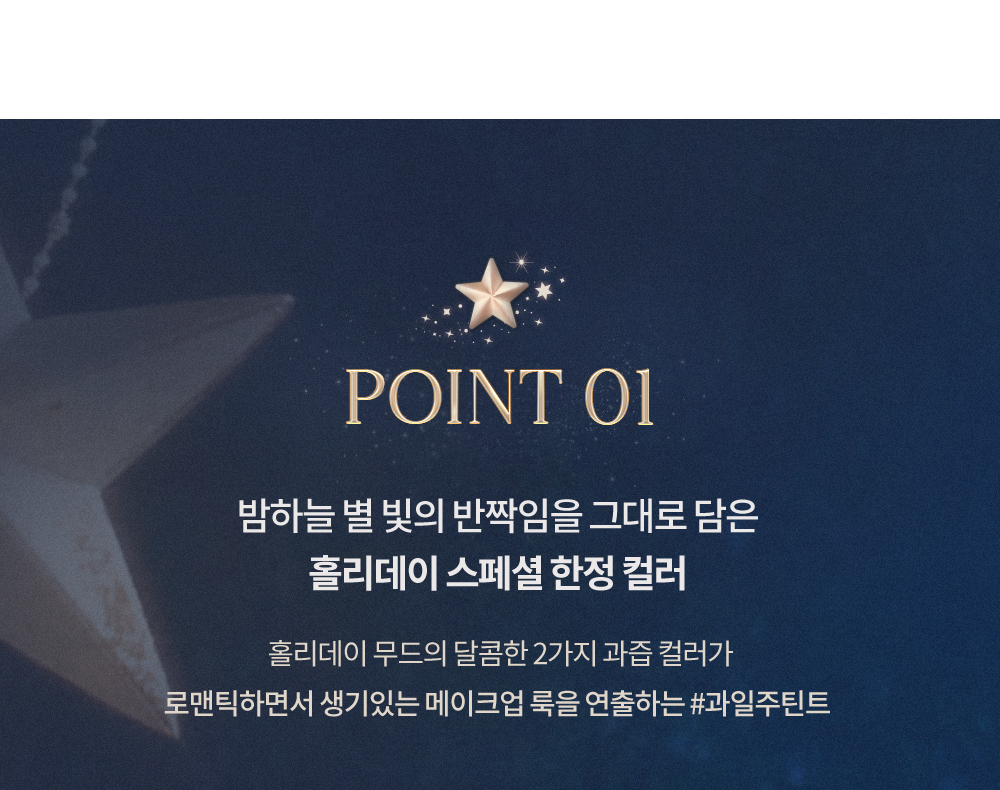 ⋆⁺₊⋆2024節日限量 ☾⋆⁺₊⋆韓國 Dasique Juicy Dewy Tint 果汁露水鏡面唇釉(#27-28) – 2色選擇