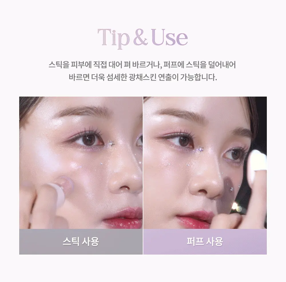 ⋆⁺₊⋆2024節日限量 ☾⋆⁺₊⋆韓國 Dasique Luminous Glow 水亮高光棒- 3色選擇