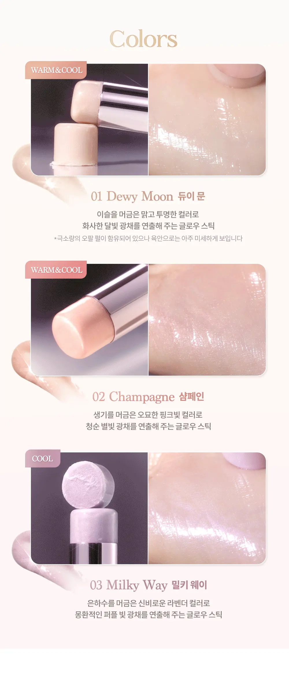 ⋆⁺₊⋆2024節日限量 ☾⋆⁺₊⋆韓國 Dasique Luminous Glow  水亮高光棒- 3色選擇