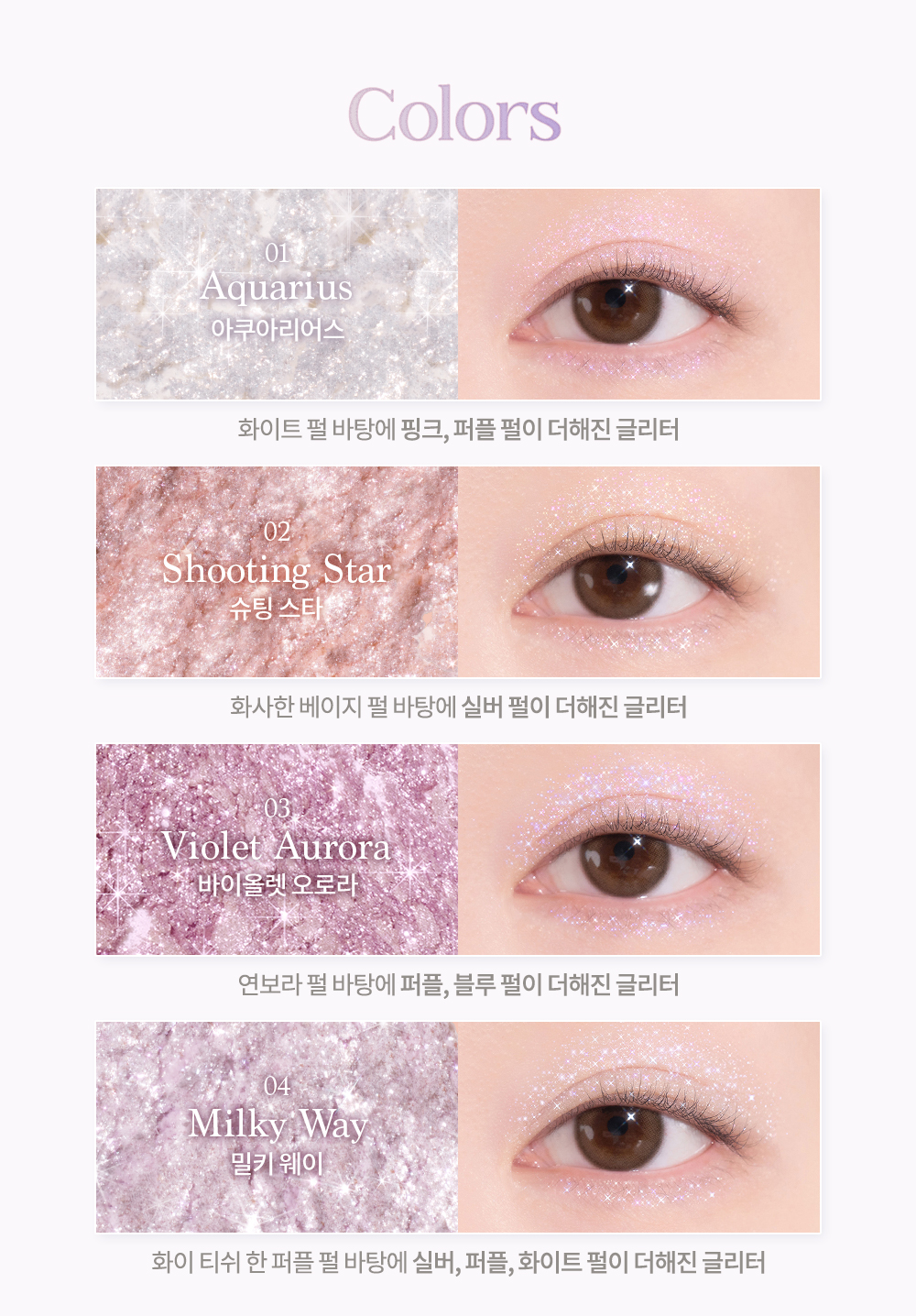 韓國節日限量⋆⁺₊⋆ ☾⋆⁺₊⋆Dasique Starry Night Shadow Palette 星夜閃耀4色亮片眼影盤 - 2色調選擇