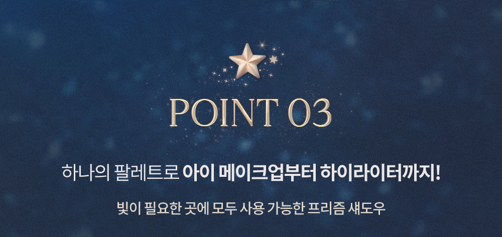 韓國節日限量⋆⁺₊⋆ ☾⋆⁺₊⋆Dasique Starry Night Shadow Palette 星夜閃耀4色亮片眼影盤 - 2色調選擇