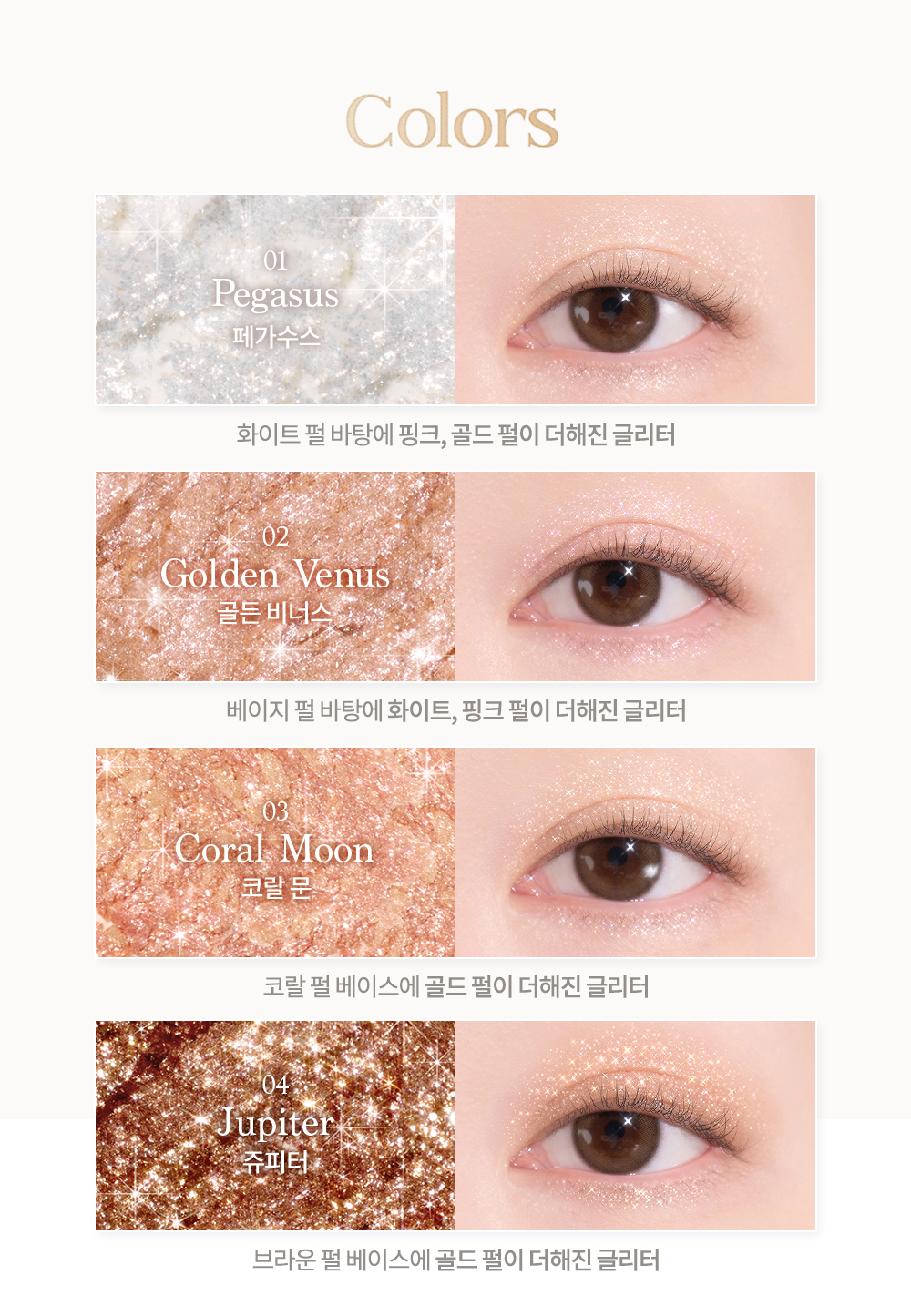 韓國節日限量⋆⁺₊⋆ ☾⋆⁺₊⋆Dasique Starry Night Shadow Palette 星夜閃耀4色亮片眼影盤 - 2色調選擇