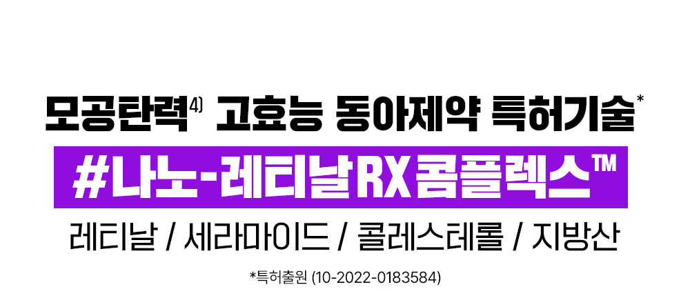 韓國東亞藥廠研發~FATION Nosca9 Pore Enhancing Cream 💜專利納米A醛深層收毛孔PDRN膠囊面霜 - 45ml