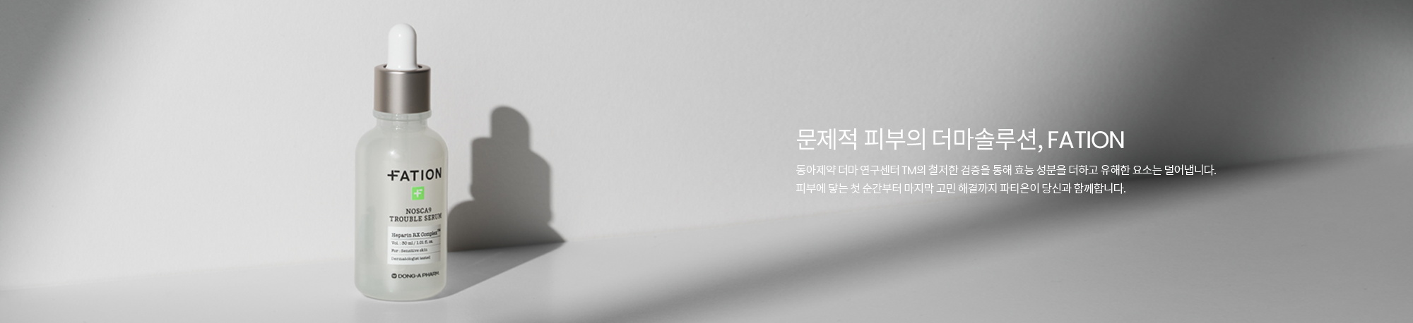 韓國FATION Nosca9 Pore Enhancing Serum 專利納米A醛深層收毛孔精華- 30ml
