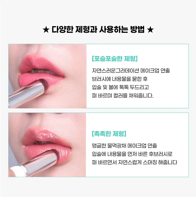 韓國 Fillimilli Silicon Lip And Cheek Brush 矽膠唇脥兩用掃連蓋 #934