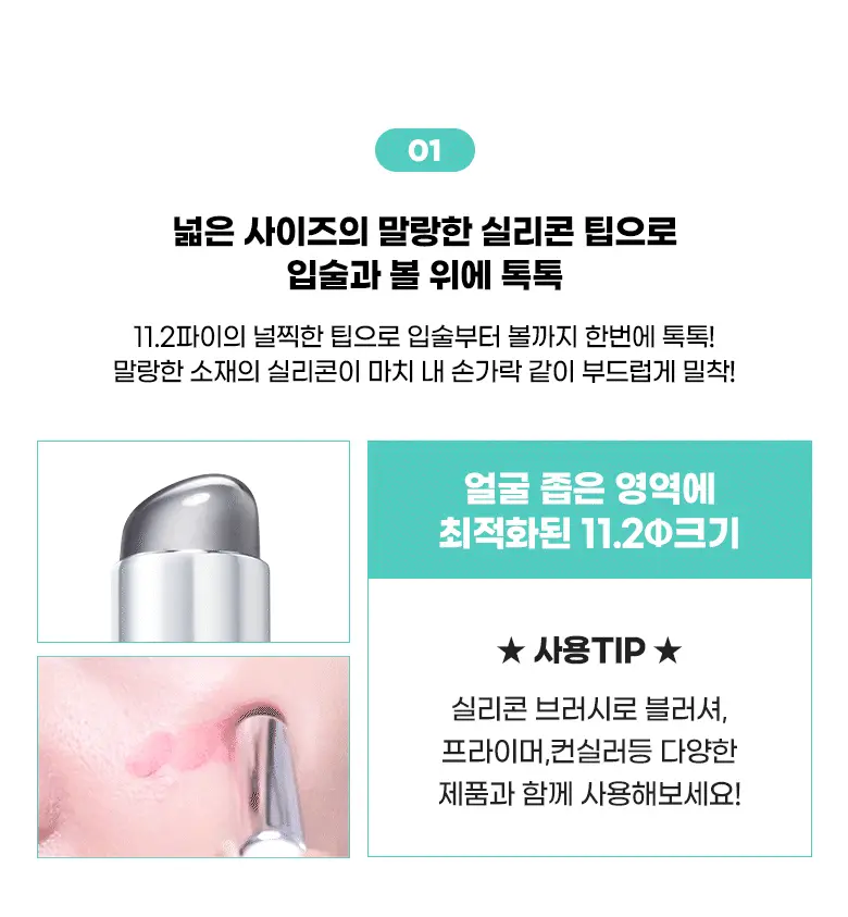 韓國 Fillimilli Silicon Lip And Cheek Brush 矽膠唇脥兩用掃連蓋 #934