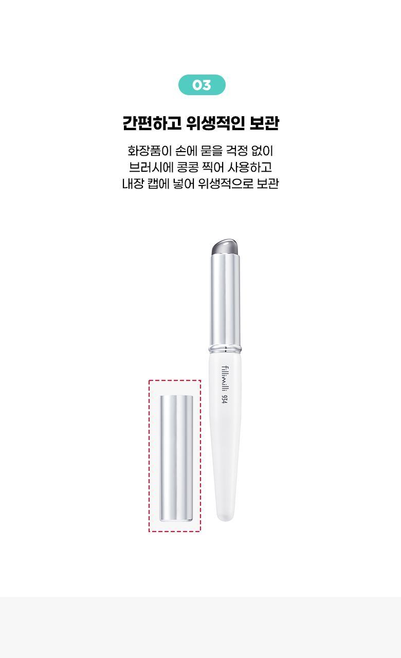 韓國 Fillimilli Silicon Lip And Cheek Brush 矽膠唇脥兩用掃連蓋 #934