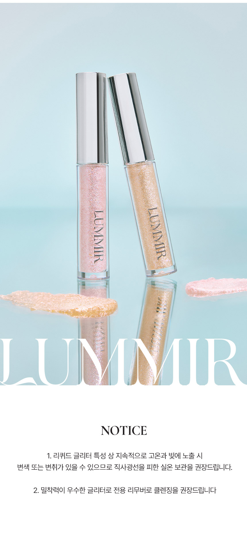 韓國 星級化妝師iseul研發！LUMMIR On The Stage Liquid Glitter 閃耀亮片多用途眼影液 - 2色選擇