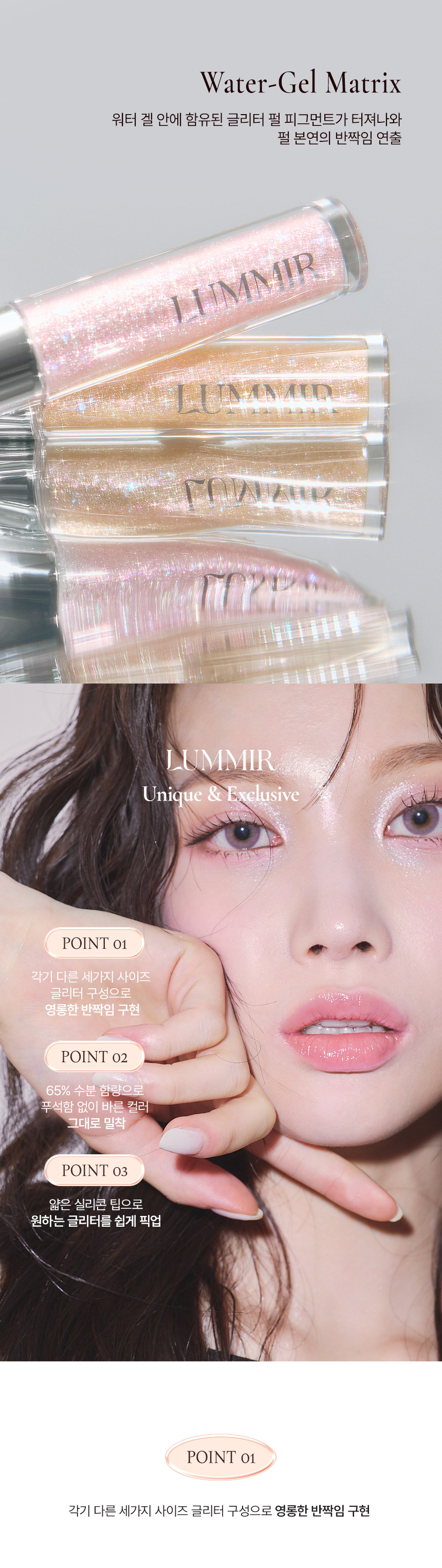 韓國 星級化妝師iseul研發！LUMMIR On The Stage Liquid Glitter 閃耀亮片多用途眼影液 - 2色選擇