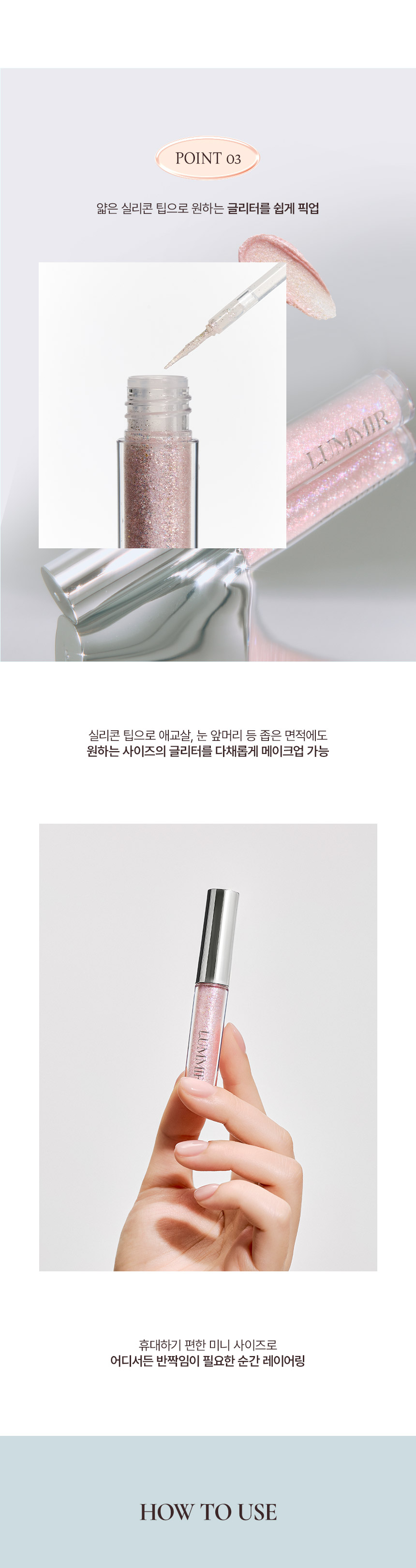 韓國 星級化妝師iseul研發！LUMMIR On The Stage Liquid Glitter 閃耀亮片多用途眼影液 - 2色選擇