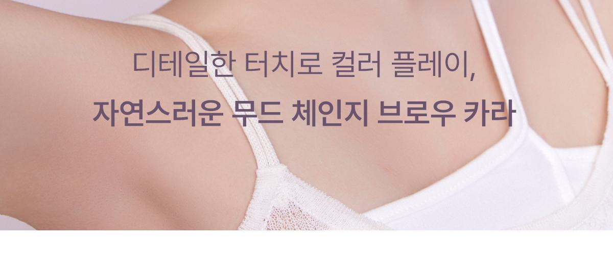 韓國 Mude Inspire Skinny Browcara 抗油防潮自然柔和染眉膏 - 7色選擇