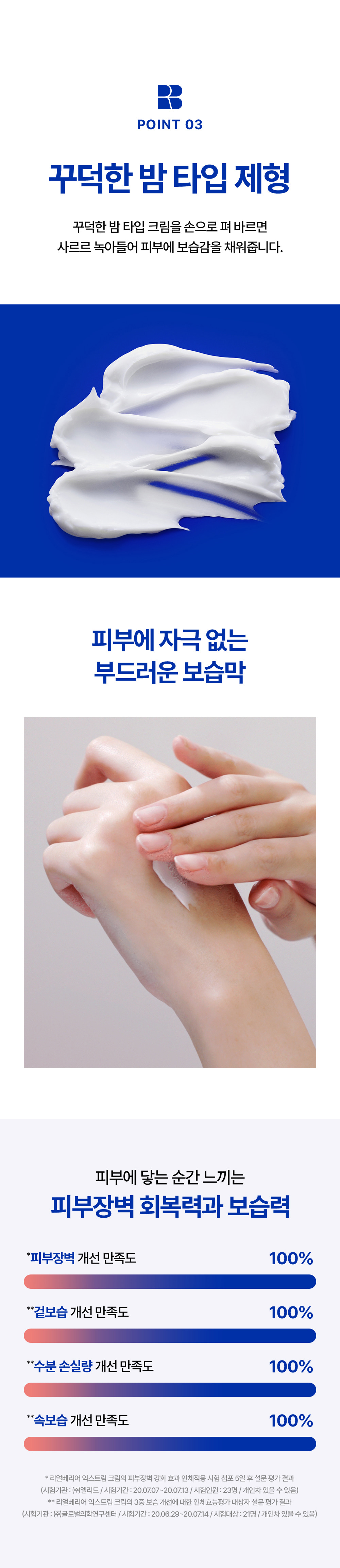 韓國 Real Barrier Extreme Cream 高效保濕修復肌膚屏障面霜 - 50ml