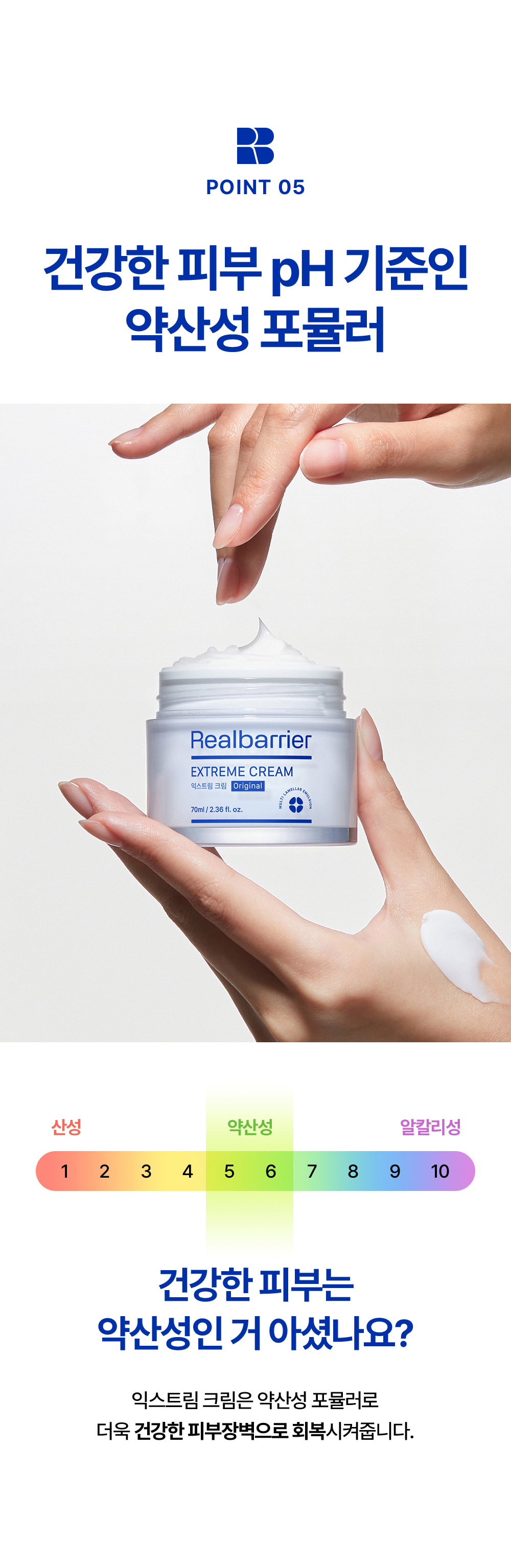 韓國 Real Barrier Extreme Cream 高效保濕修復肌膚屏障面霜 - 50ml