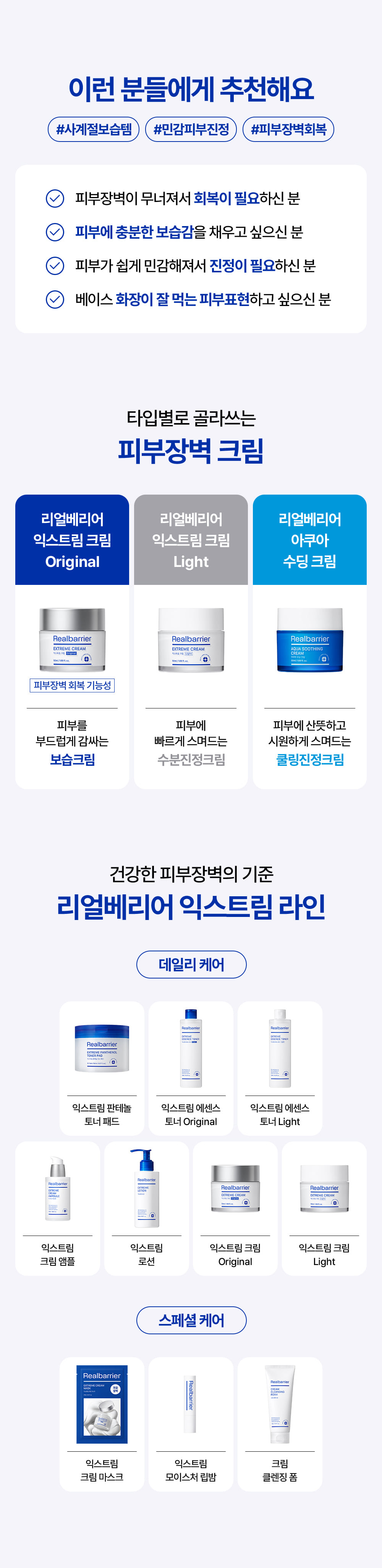 韓國 Real Barrier Extreme Cream 高效保濕修復肌膚屏障面霜 - 50ml