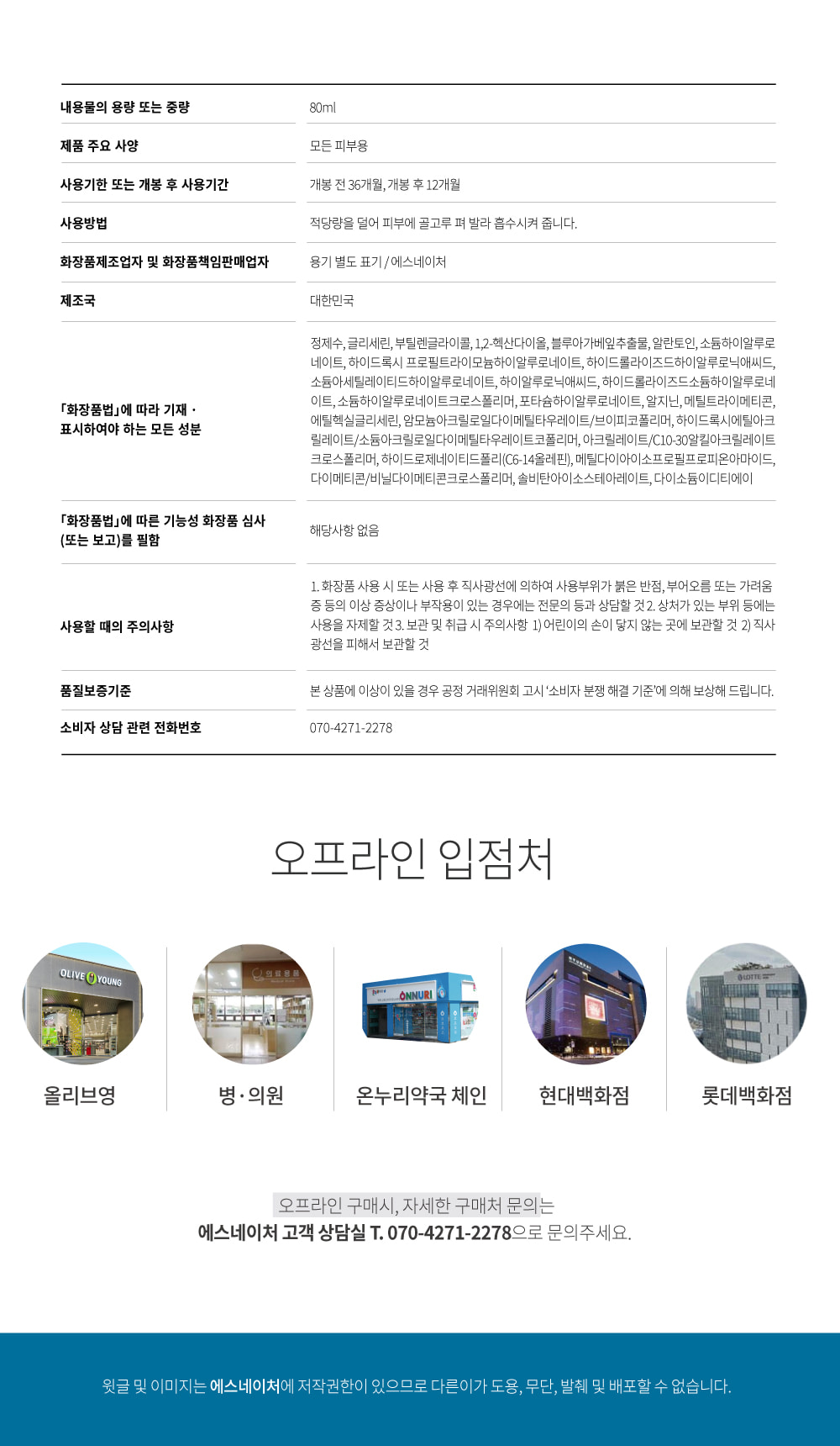 韓國 S NATURE Aqua Oasis Moisturizing Gel Cream 綠洲保濕水凝面霜 - 80ml