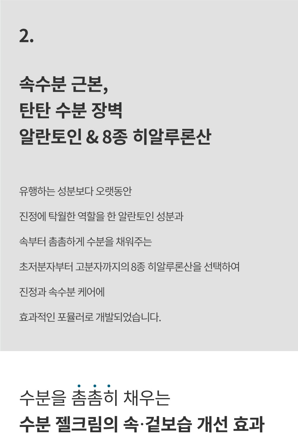 韓國 S NATURE Aqua Oasis Moisturizing Gel Cream 綠洲保濕水凝面霜 - 80ml