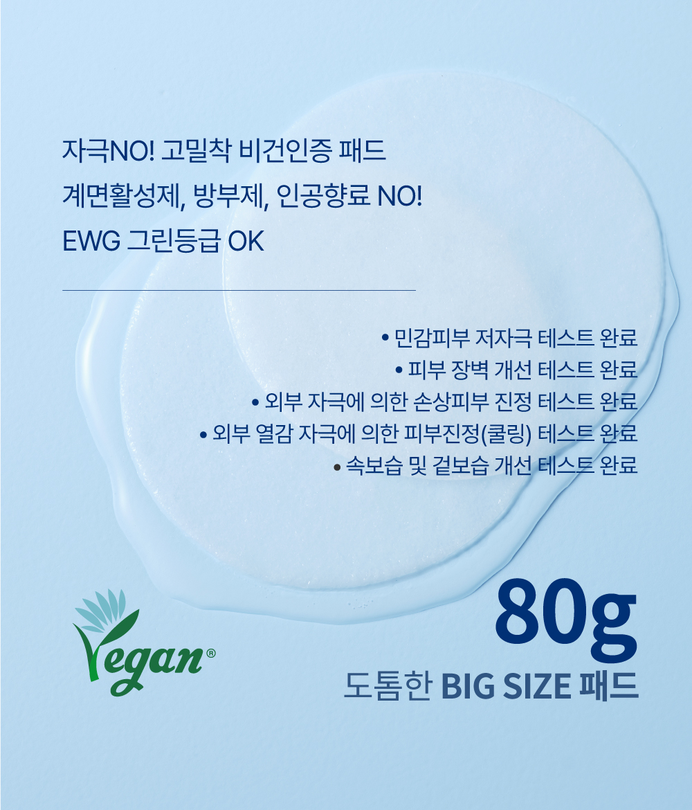 韓國 S NATURE Aqua Oasis Panthe-Allan Calming Pad 💧綠洲泛醇保濕降溫舒緩爽膚棉片 - 60片裝