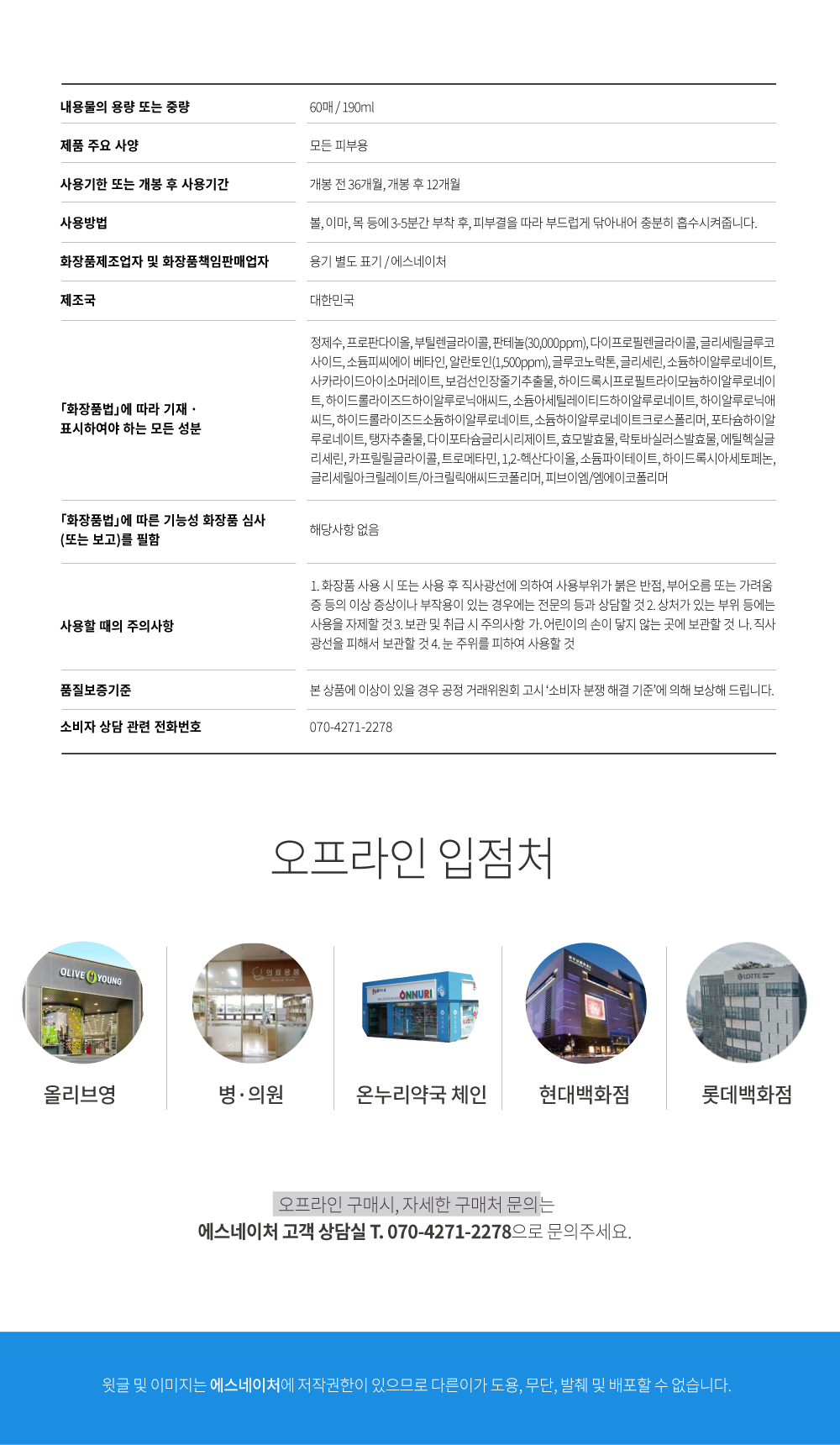 韓國 S NATURE Aqua Oasis Panthe-Allan Calming Pad 💧綠洲泛醇保濕降溫舒緩爽膚棉片 - 60片裝