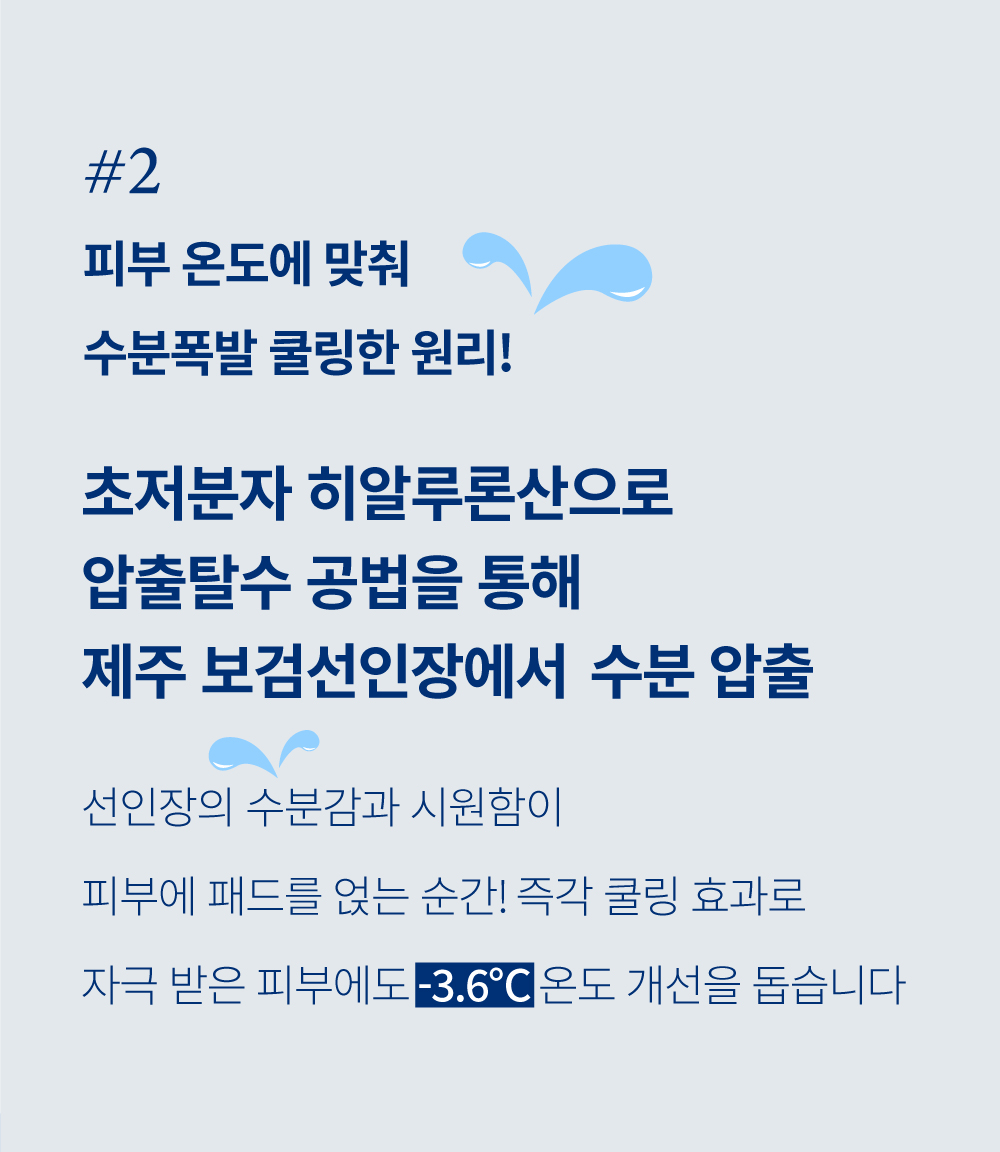 韓國 S NATURE Aqua Oasis Panthe-Allan Calming Pad 💧綠洲泛醇保濕降溫舒緩爽膚棉片 - 60片裝