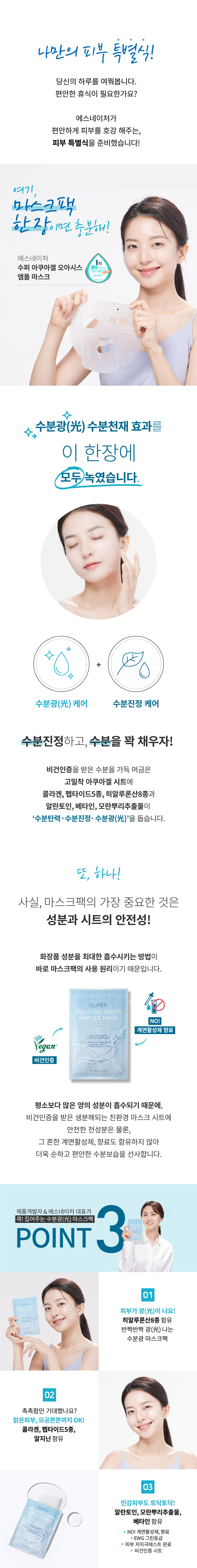 韓國 S.NATURE Super Aquagel Oasis Ampule Mask 💦超級保濕舒緩透明質酸安瓶胜肽凝膠面膜 一盒10片裝 - 2種選擇